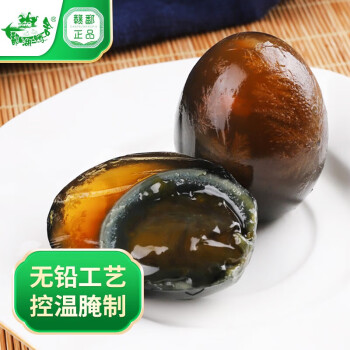 25日0点:鄱湖鸭舍 皮蛋 10枚*50-60g