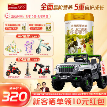 Hyprocal1897 海普诺凯1897 荷致幼儿配方奶粉 3段800克（12-36月龄） 3段800g
