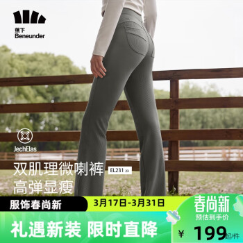 Beneunder 蕉下 高弹微喇裤休闲裤女修身显瘦透气裤子喇叭阔腿裤EL23123石墨灰L