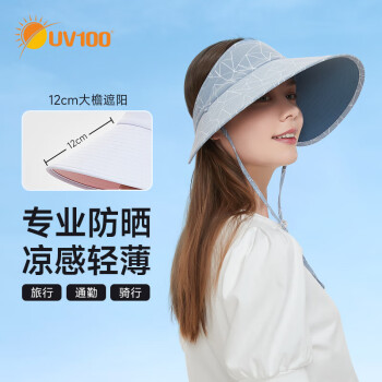 UV100 防晒帽男女夏季防紫外线太阳帽骑行大帽檐空顶遮阳帽23513几何灰