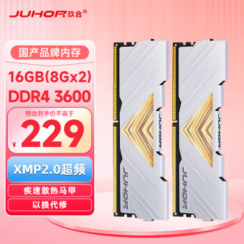 JUHOR 玖合 忆界系列 白甲 DDR4 3600MHz 台式机内存 马甲条 白色 16GB 8GBx2
