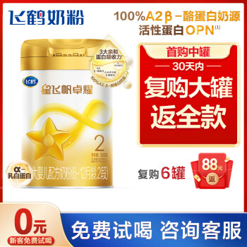 FIRMUS 飞鹤 星飞帆卓耀系列 较大婴儿奶粉 国产版 2段 300g