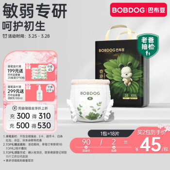 BoBDoG 巴布豆 奇迹奢宠裤 婴儿拉拉裤 XXXL18片