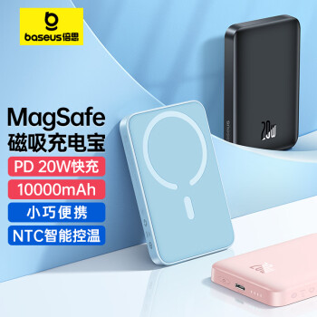 BASEUS 倍思 无线磁吸移动电源 远峰蓝 10000mAh Type-C 20W
