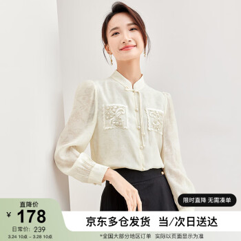 SENTUBILA 尚都比拉 秋季优雅国风新中式重工定制勾花半高领长袖衬衫 云霜 M