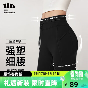 Beneunder 蕉下 打底裤女鲨鱼裤外穿塑形提臀瑜伽裤芭比裤高腰裤子漫暮黑X