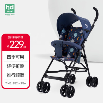 小龙哈彼Happydino婴儿推车儿童轻便折叠溜娃神器伞车冬夏两用蓝色LD099HU032B