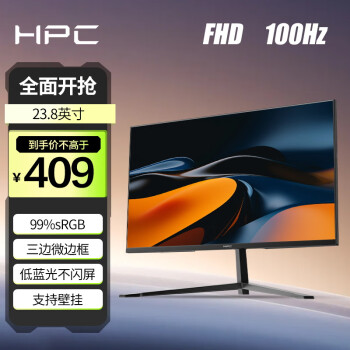 HPC 23.8英寸 FHD IPS高清 100Hz 99%SRGB广色域 不闪屏 壁挂 微边框 办公影娱显示器HH24FI