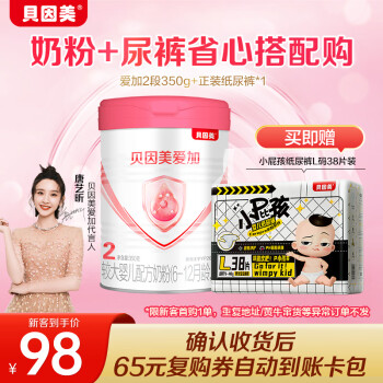 京东百亿补贴：BEINGMATE 贝因美 爱加 婴儿配方奶粉  2段 350g