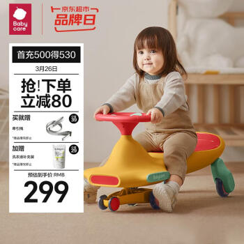 babycare BC2007119-3 儿童扭扭车 洛克黄