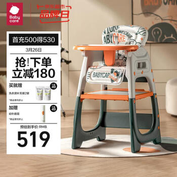 babycare BC2104031 儿童多功能餐椅 洛斯塔星际