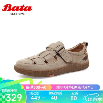 Bata 拔佳 休闲鞋男透气牛皮通勤软底沙滩鞋L9302BM3 杏色 40
