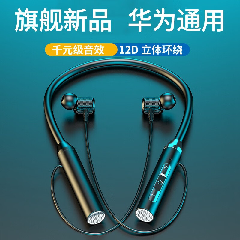 佐斯汀 ZUOSITING）蓝牙耳机无线颈挂脖式入耳式适用华为vivo苹果OPPO 200H待机 1元