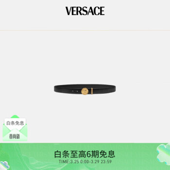 VERSACE 范思哲 男士美杜莎徽章搭扣皮革腰带皮带95  礼物