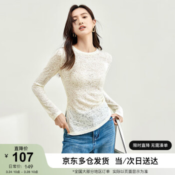 SENTUBILA 尚都比拉 圆领提花长袖t恤女紧身显瘦纯色打底衫薄款上衣 浅杏色 M
