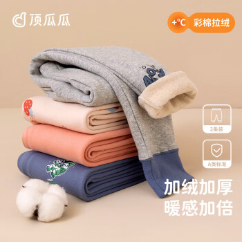 顶瓜瓜 顶呱呱男童保暖裤加绒内穿儿童秋裤中大童男孩线裤彩棉2条 170