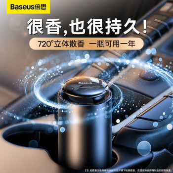 BASEUS 倍思 CNFX020301 车用香水 香氛白桃