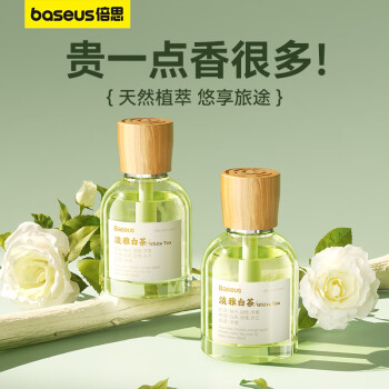BASEUS 倍思 CNYX010011 车用香水 淡雅白茶