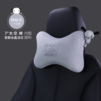 icaroom 爱车屋 汽车头枕腰靠套装 太空记忆棉车用座椅腰垫腰靠背 新款人体工学3D舒适支撑 神秘灰-头枕