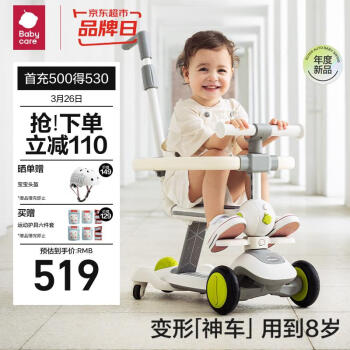 babycare 儿童滑板车多功能遛娃神器宝滑车周岁礼物 辛德白