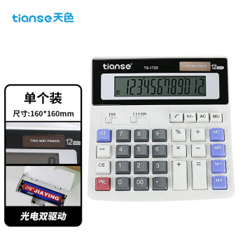 Tianse 天色 TS-1720 台式机计算器 白色