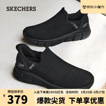 SKECHERS 斯凯奇 春季缓震中老年一脚蹬运动爸爸鞋118306 全黑色/BBK 41