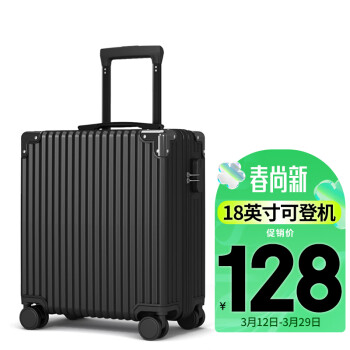 ATHT 行李箱男小型旅行箱飞机商务登机箱18英寸密码拉杆箱女皮箱子黑色