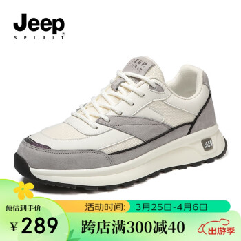 JEEP SPIRIT 吉普男鞋运动鞋户外运动鞋男时尚跑步休闲鞋子男 0206 星耀沙 42