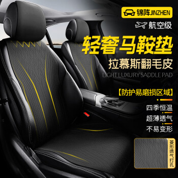 锦阵 汽车坐垫座套四季通用翻毛皮座椅套大众朗逸迈腾宝来速腾途观探岳
