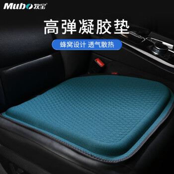 Mubo 牧宝 汽车坐垫夏季凝胶座垫四季通用单片无靠背屁屁垫办公室椅家用垫 绿色