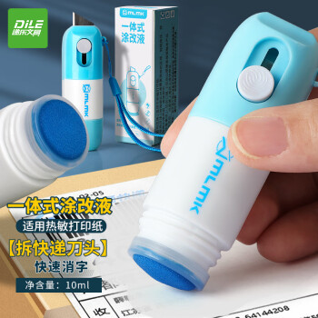 DiLe 递乐文具 递乐 一体式热敏纸涂改液快递保密印章涂抹神器自带开箱刀不脏手信息隐私防泄密 2754一体式涂10ml
