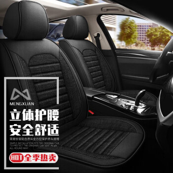 MENGXUAN 梦选 汽车座套全包围四季通用坐垫吉利帝豪gs/gl远景x3x6博越缤瑞缤越