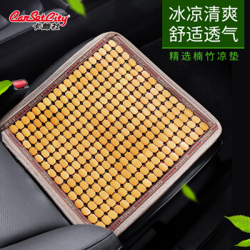 卡饰社 CS-83165 车用座垫 棕色