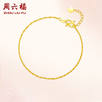 周六福 足金黄金手链女款 简约 计价AA072175  约2.15g 16+2cm 新年
