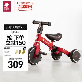 babycare 儿童三轮车平衡车脚踏车宝儿童三合一学步车-罗拉红