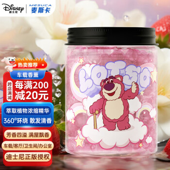 MESUCA 麦斯卡 迪士尼草莓熊香珠 车载家用香薰装饰摆件清新除异味 芝芝草莓香味