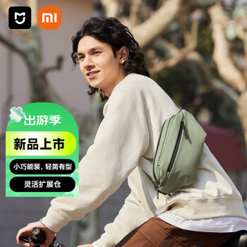 MIJIA 米家 胸包男单肩包女多功能休闲运动斜挎包潮流腰包大容量绿色