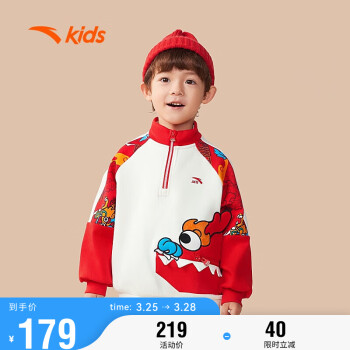 ANTA 安踏 儿童卫衣初登龙门新年龙服男小童运动针织套头衫352419733 象牙白-1 101