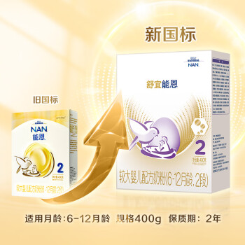 京东百亿补贴：Nestlé 雀巢 舒宜能恩 婴幼儿配方奶粉 2段 400g