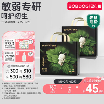 BoBDoG 巴布豆 奇迹奢宠 纸尿裤M52片
