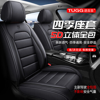 TUGG 途吉吉 汽车座套坐垫全包围四季奥迪a6la4lq5l大众途观l探岳高尔夫polo