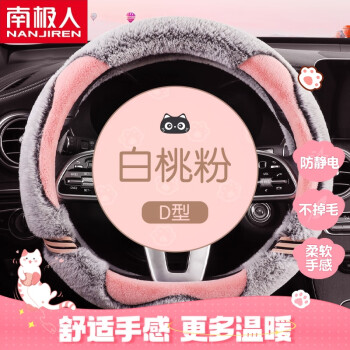 南极人 毛绒汽车方向盘套朗逸轩逸速腾凯美瑞帕萨特迈腾卡罗拉荣放锋兰达