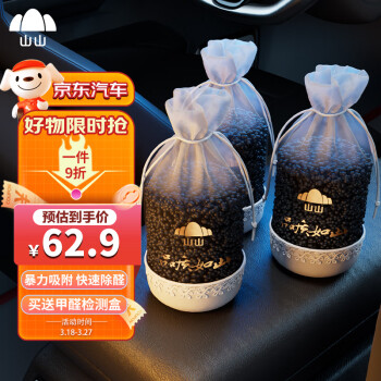 山山 汽车快速除味3600g 纳米矿晶活性炭车用竹炭包汽车除异味除甲醛新车去味车内吸甲醛车载碳包