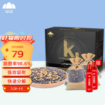 山山 K金炭3kg新车除味除甲醛活性炭包汽车除甲醛竹炭包车载除异味