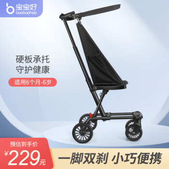 宝宝好 溜娃手推车儿童婴儿车遛娃轻便折叠简易小伞车  V11黑色