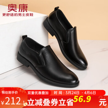 AOKANG 奥康 官方男鞋  商务休闲鞋简约套脚素面一脚蹬职场日常男士皮鞋 黑色 42