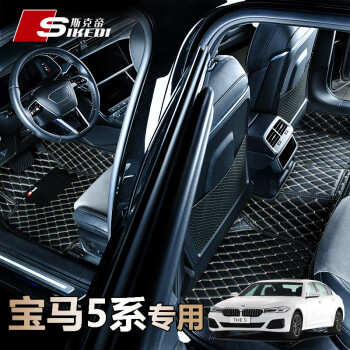 SIKEDI 斯克帝 适用于宝马5系脚垫525Li 530Li 528Li 2018-2023款汽车专用