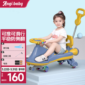 ANGI BABY YT-898 儿童扭扭车 旗舰款 莫桑蓝