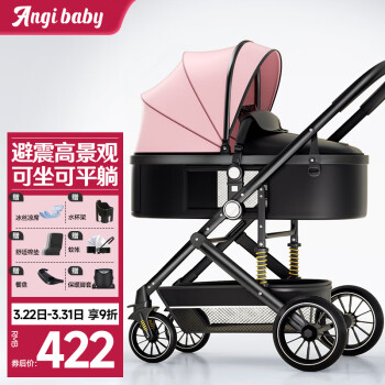 ANGI BABY Q3 婴儿推车 酒红色 四轮发泡+礼包