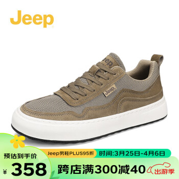 Jeep 吉普 男鞋2024青年鞋子男潮流休闲驾车鞋男士套脚板鞋 卡其 41